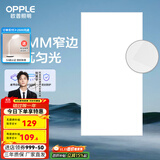 欧普（OPPLE） 集成吊顶led 铝扣板天花板格栅平板灯嵌入式厨房灯厨卫灯 锦悦【1.5mm极窄边】36瓦白光 防潮防锈抗油污