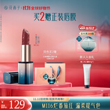 花西子【双11抢先购】雕花口红M116彤心绣唇膏显白提气色送女友礼物