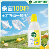 滴露（Dettol）衣物除菌液 柠檬750ml 高效杀菌除螨99.9% 配洗衣液