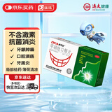 奥可安 甲硝唑口颊片 3mg*20片 牙龈炎牙周炎冠周炎口腔溃疡牙龈肿痛口腔炎