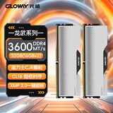 光威（Gloway）32GB(16GBx2) DDR4 3600 台式机内存条 龙武 马甲条 海力士CJR CL16 深空银