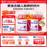 乐力钙高吸收青年成人钙片中老年补钙维生素D 60粒*2瓶