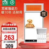 雷士（NVC）政府补贴风暖浴霸浴室暖风双电机照明换气排风五合一体卫生间Y412