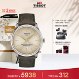 天梭（TISSOT）手表 全新杜鲁尔系列男表 自动机械男士皮带腕表商务表生日礼物