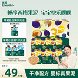 英氏（Engnice）婴幼儿果泥宝宝畅润多西梅泥510g水果泥便携即食辅食泥无添加零食