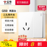 公牛（BULL）明装开关插座面板 超薄大板明盒无需底盒走明线 G59系列 象牙白 【三孔带开关(空调热水器)】大板