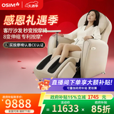 傲胜（OSIM）【政府补贴15%】按摩椅家用8变小天后Plus全身按摩沙发椅 OS-875P象牙白 感恩节礼物实用