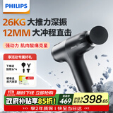 飞利浦（PHILIPS）小钢炮Max筋膜枪肌肉按摩器专业级便携深层按摩仪全身颈膜枪3206G 送男女节日生日礼物 