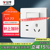 公牛（BULL）开关插座 G12系列一开双控五孔带开关插座86型面板G12E334S象牙白