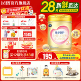 飞鹤超级飞帆臻爱倍护2段(6-12个月龄)婴儿配方奶粉 2段 臻爱倍护 900g 1罐