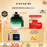 蔻驰（COACH）悠然绿韵男士淡香水40ml礼盒 节日生日礼物送男友老公香氛