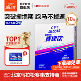 康比特加速赛速饮 红参牛磺酸咖啡因维生素氮泵耐力饮料袋装薄荷味40ml*10袋