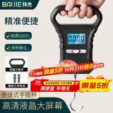 拜杰手提秤电子秤便携秤克秤称菜快递吊秤高精度行李秤弹簧秤50kg
