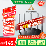 Tenda腾达路由器千兆WiFi6高速满血穿墙王信号增强无线家用Mesh全屋WiFi全千兆网口路由器AX12Pro
