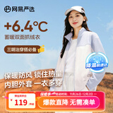 网易严选25新品摇粒绒外套男士夹克冲锋衣内胆夹克蓄热保暖抓绒衣户外休闲 B款拼接女-天空蓝 M