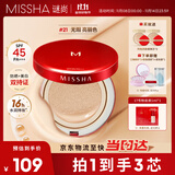 谜尚（MISSHA）双十一魅力无瑕三芯bb霜气垫SPF45/PA+++经典版[21号]防晒美白女