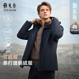 雅戈尔（YOUNGOR）羽绒服男连帽羽绒服聚酯纤维面料鹅绒填充保暖舒适 藏青VLYD419889FTA 2XL 185/104A