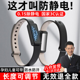 嘉柏兰防静电手环消除器去除静电神器汽车抗静电人体释放器冬季男女手环 【静谧黑】AI智能光显除静电手环 IP68级防水+内置电能转换器