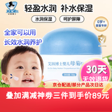 艾因博士婴儿特润母菊牛油果多效儿童面霜50g宝宝润肤保湿面霜秋冬保湿 母菊保湿霜  夏季保湿霜