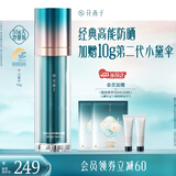 花西子小黛伞防晒霜大瓶55g防紫外线妆前乳三效合一提亮SPF50+