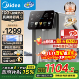 美的（Midea）小魔方plus即热熟水机 饮水机电热水瓶电水瓶 烧水壶电热水壶5L 保温恒温一体真沸腾除氯32FPro