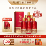 厚工坊【热销推荐】工道2020 工道2019  酱香型53度白酒 大曲纯粮坤沙酒 53度 500mL 6瓶 （工道2019）*6瓶-最后老库存