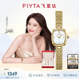 飞亚达（FIYTA）倾城系列 “小金表”贝母盘珠链石英女表礼盒 节日生日送女友礼物
