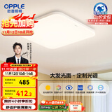 欧普（OPPLE）全光谱64瓦护眼卧室灯智能LED照明灯具简约方卧包安装 方卧