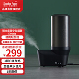 斯泰得乐（Stadler Form）超声波小型办公室迷你空气加湿器便携生日礼物桌面喷雾办公Emma Emma黑色
