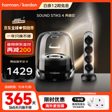 哈曼卡顿水晶四代 家庭影院音响 桌面音箱 电视电脑音响 礼物氛围音响 Soundsticks4黑色 一年换新服务