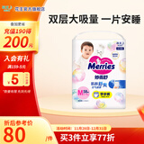 花王（Merries）妙而舒日本进口 婴儿尿不湿|拉拉裤 【纸尿裤S码可用】学步裤M58片