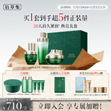 佰草集太极面部护肤套装水200ml+精华蜜30ml+面霜50g化妆品礼盒圣诞礼物