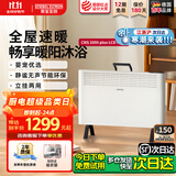 斯宝亚创EC电热取暖器全屋制热欧式快热炉恒温对流节能省电家用浴室客厅卧室移动地暖大面积加热世创电能 2000W（立挂两用）智能款≤20㎡
