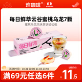 连咖啡每日鲜萃 意式浓缩速溶黑咖啡茶咖云谷蜜桃乌龙风味 7颗*2g