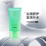 妍诗美（acymer）AC82芦荟保湿凝胶晒后舒护温润补水保湿水润 伊的家 芦荟凝胶 150g