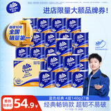 维达（Vinda）有芯卷纸【孙颖莎推荐】蓝色经典4层140克*27卷 卫生纸纸巾 整箱