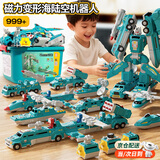 智汇儿童玩具男孩3-6-10岁益智三生日礼物4男童5变形机器人磁吸力积木