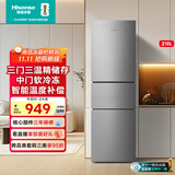 海信小冰箱218L家用小型三开门二级能效三门租房用小户型家电国家补贴以旧换新BCD-218YK1F