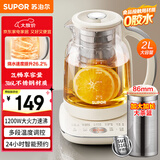 苏泊尔（SUPOR）养生壶 煮茶器 烧水壶 大容量花茶壶恒温水壶烧水壶电热水壶 办公室保温煮茶壶 2L SW-20YQ65