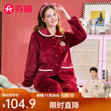 芬腾睡衣女珊瑚绒秋冬季新款休闲长袖开衫保暖翻领长裤家居服套装 深红 XL