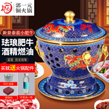 郭一元新景泰蓝珐琅老北京小火锅单人酒精锅环保油火锅一人景泰蓝铜火锅 单人小肥牛蓝底双龙戏珠款 19cm
