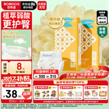 巴布豆（BOBDOG）【老爸抽检】新菠萝纸尿裤M号84片(4.5-8.5KG)尿不湿 超薄透气