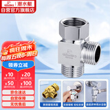 潜水艇（Submarine）FH1/2F*1/2M三通分水器一进二出主体黄铜分流器无开关4分活接