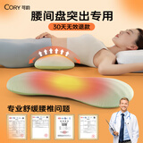 可韵（CORY）腰枕床上加热腰部支撑靠垫护腰枕腰托记忆棉睡觉腰垫腰间盘突出