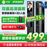 米宿M20双摄猫眼智能门锁掌静脉指纹锁3D人脸智能锁电子锁入户密码锁 双摄高清猫眼+掌静脉+主动对讲