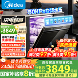 美的（Midea）【RX600SMax】全嵌入式洗碗机家用全自动 15套大容量105℃热风烘干四星单独消毒一级水效国家补贴 曜石黑｜大15套变频超净节能