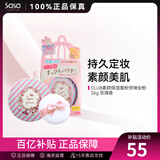 CLUB 出浴素颜保湿蜜粉饼裸妆晚安粉散粉 干爽保湿控油修颜定妆 26g 玫瑰香26g