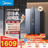美的（Midea）【双增压零冷水MK9S】16升燃气热水器天然气 三驱伺服恒温 多重安防 大水量JSQ30-MK9S 国补15%