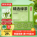 京东京造 绿茶下午茶袋泡双囊茶包2g*100包可定制5000起 茶叶自己喝