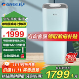 格力（GREE） 空气净化器除甲醛分解家用母婴级认证 除菌消毒办公室除异味除雾霾  PM2.5甲醛双数显 KJ520G-A01